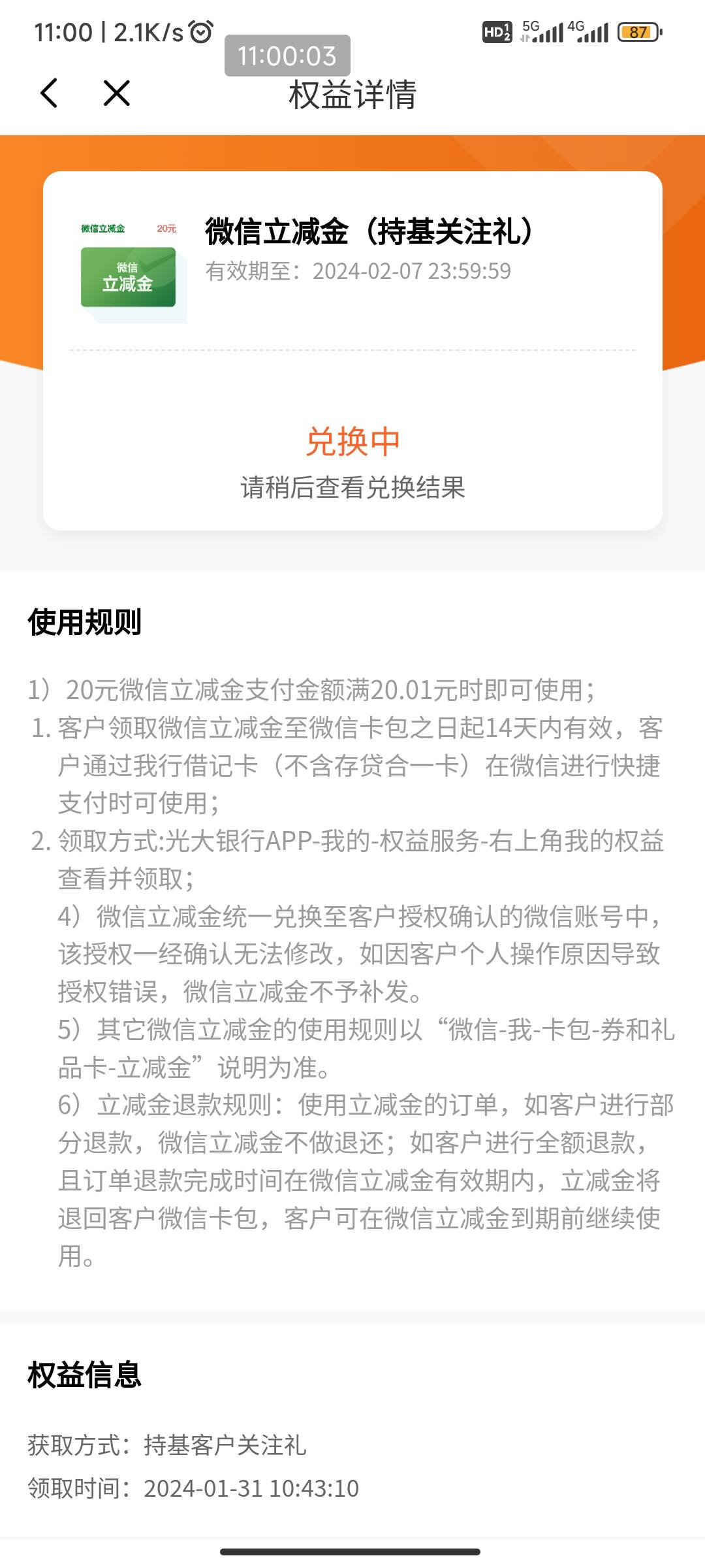 光大没货了，就算领了也总换不了，

19 / 作者:我一个人流浪 / 