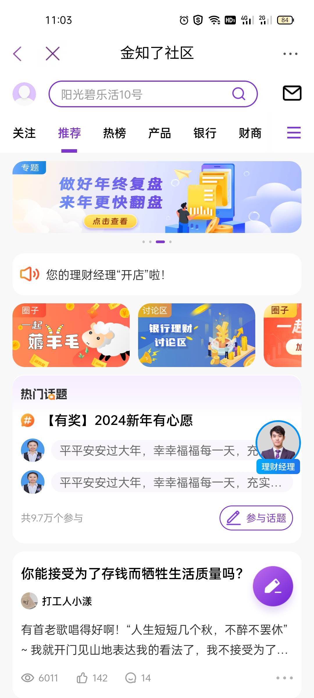 光大还有小的，APP搜索知了社区

62 / 作者:燕子么么哒 / 