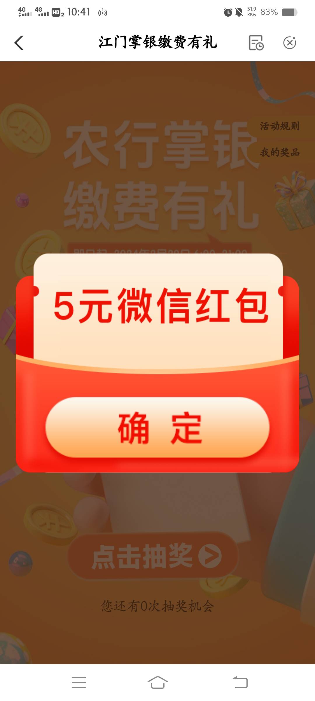 老农江门特邀不用飞，领取的时候跳转小程序狂点可以卡包，参与10次后最低赢10元。请点15 / 作者:云祁 / 