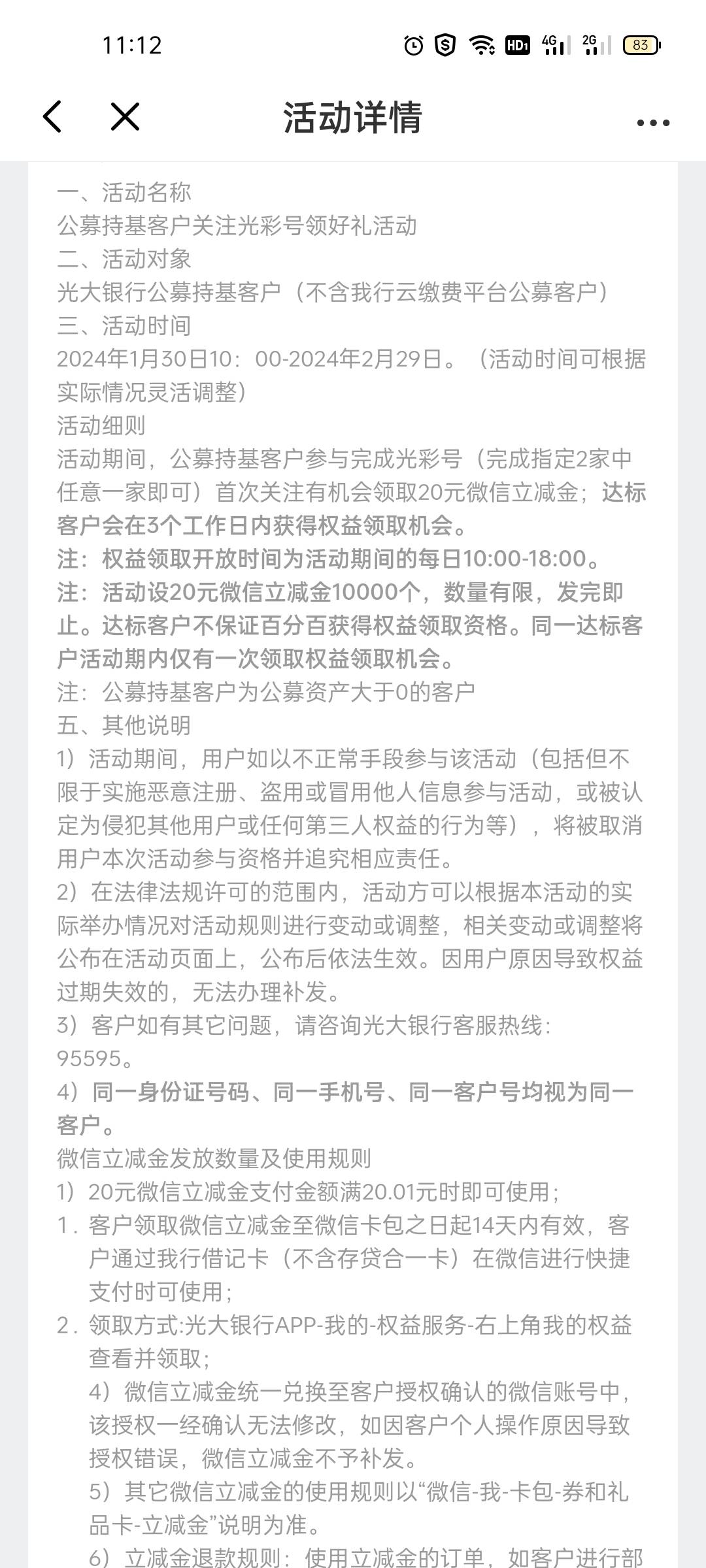 看样子光大明天应该还会补

15 / 作者:燕子么么哒 / 