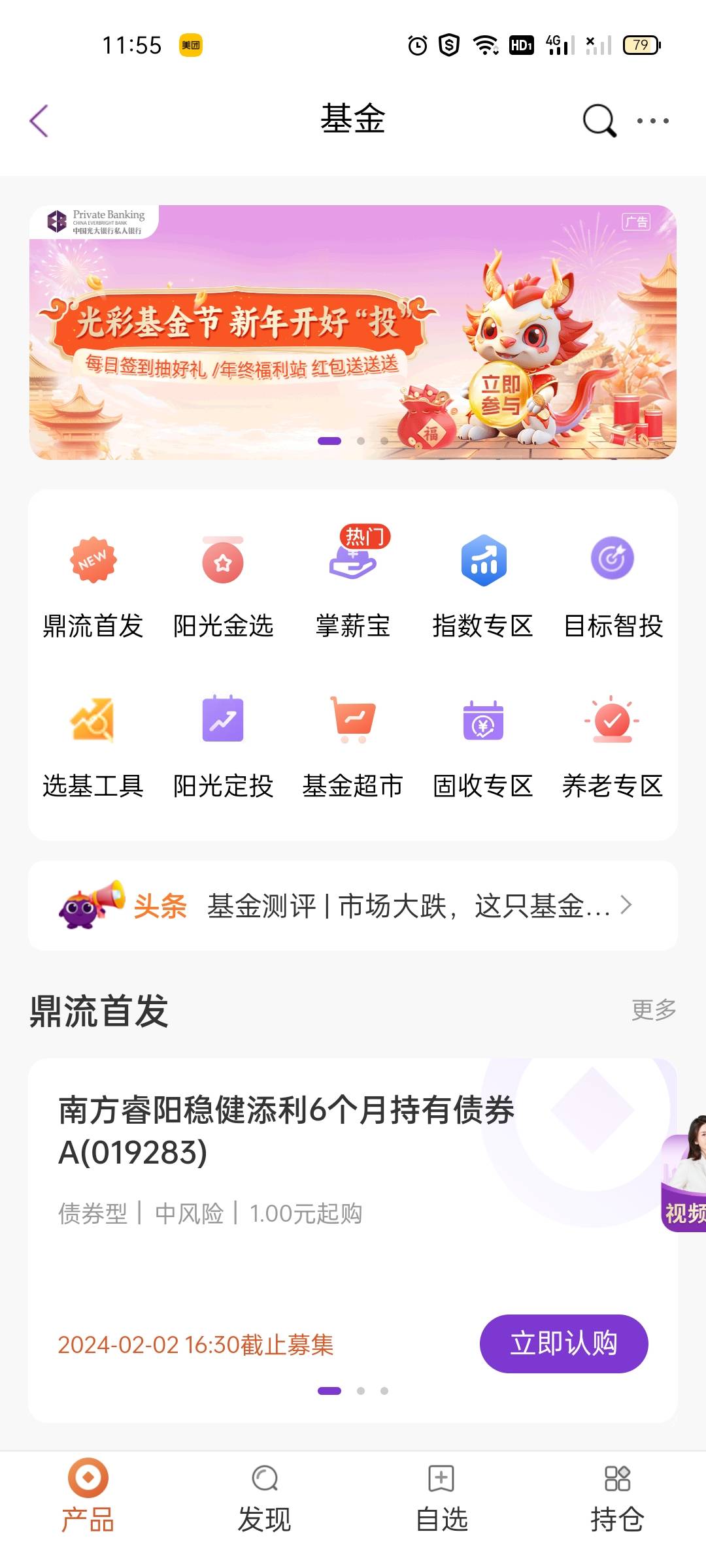 美滋滋啊光大搜基金横幅第一个

73 / 作者:燕子么么哒 / 