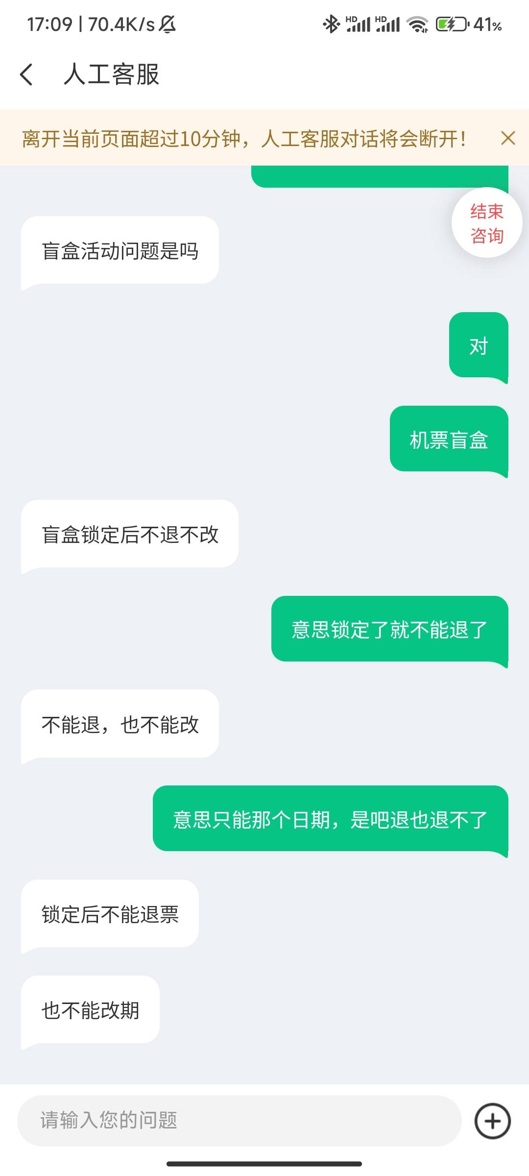 不能退，大毛给你们了

48 / 作者:伽伽558 / 