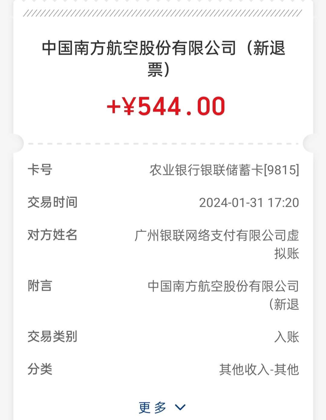 感谢老哥分享的大毛，300明天到手

94 / 作者:喝几口 / 