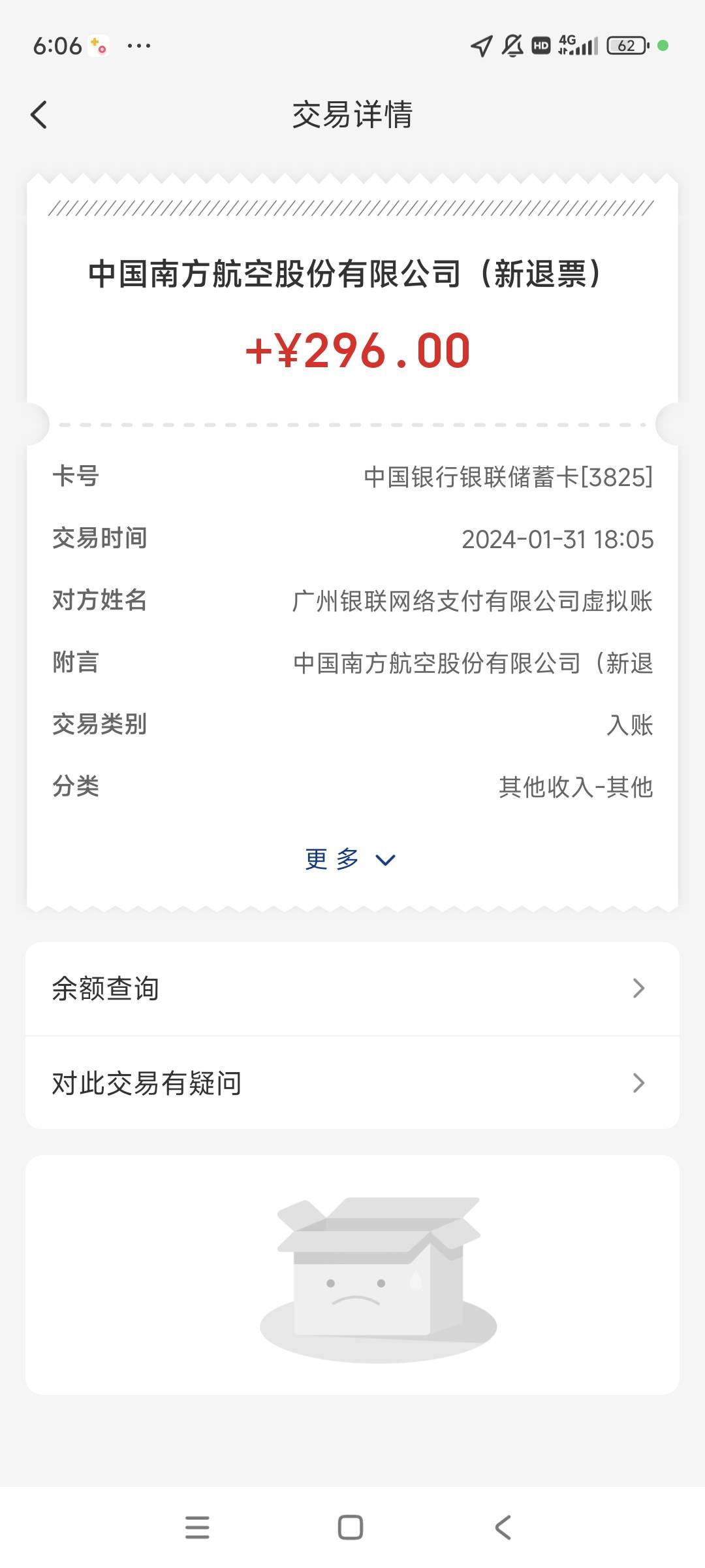 盲盒退不了？能南航提交就能退
96毛  不建议还是  风险大

20 / 作者:法蓝 / 