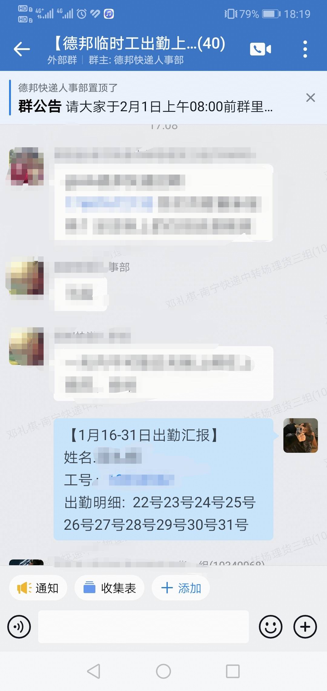 又干了10天德邦物流，准备2300大毛到手

63 / 作者:赌狗必死无疑 / 