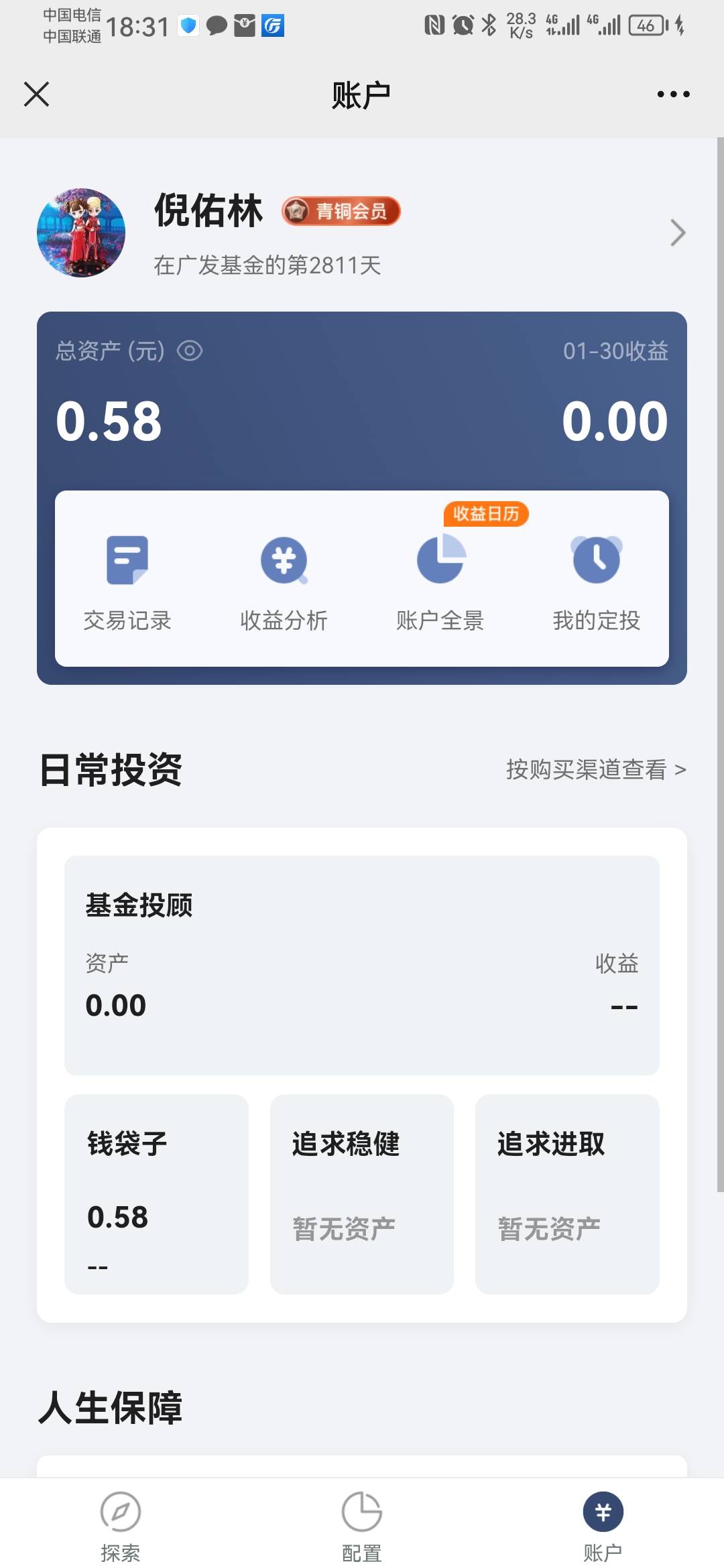 大成0.38，广发0.3。简单粗暴


34 / 作者:买了否能 / 