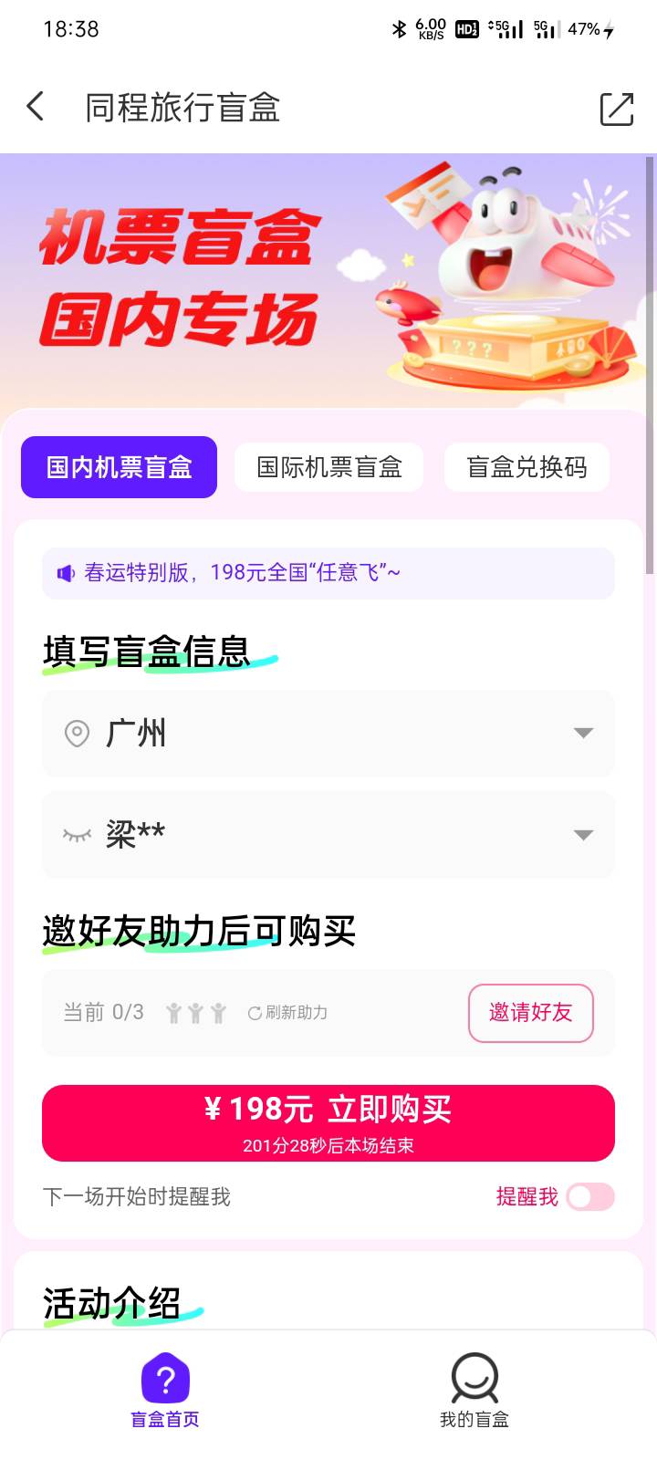 同程退票成功利润350
67 / 作者:看见哈哈 / 