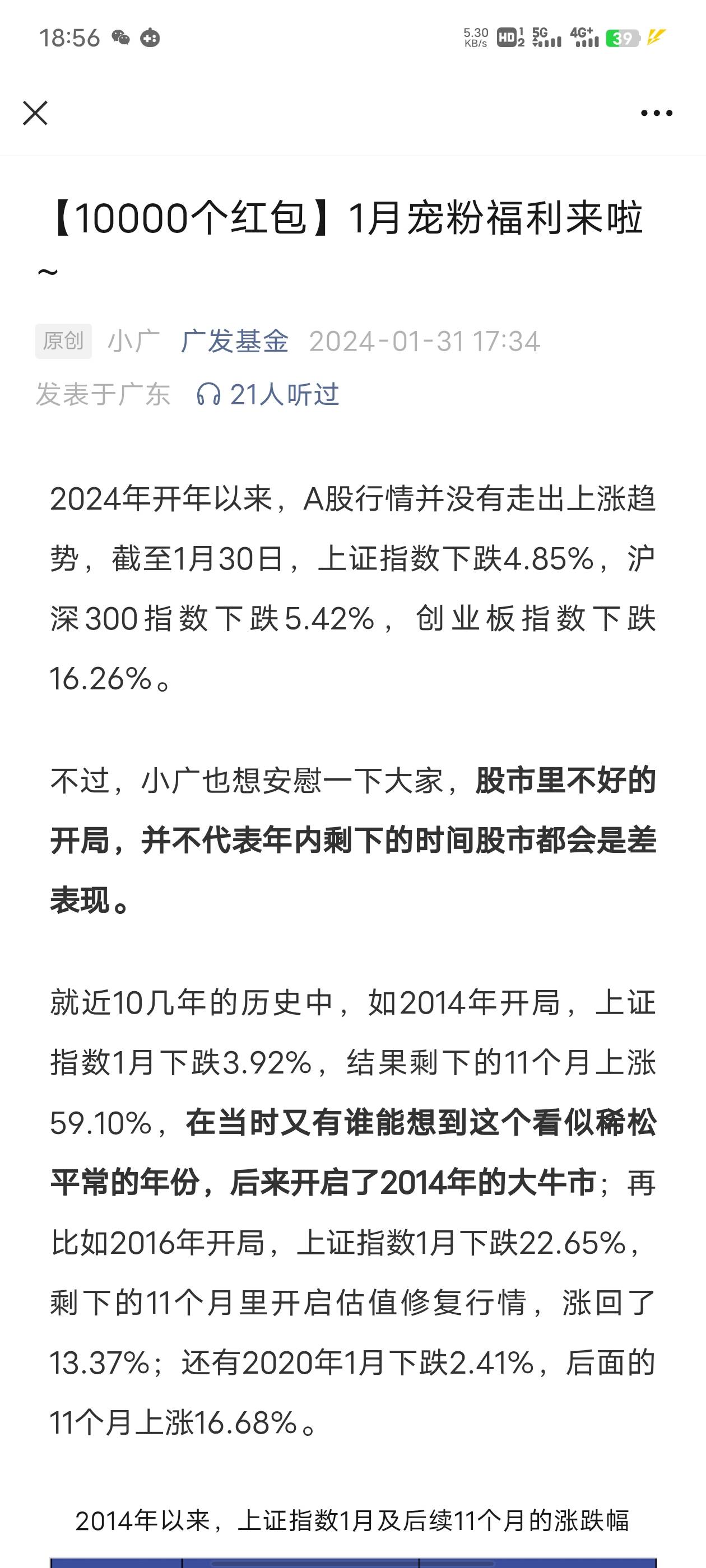 广发基金答题估计人人0.3  微信公众号


94 / 作者:那时年少无知 / 