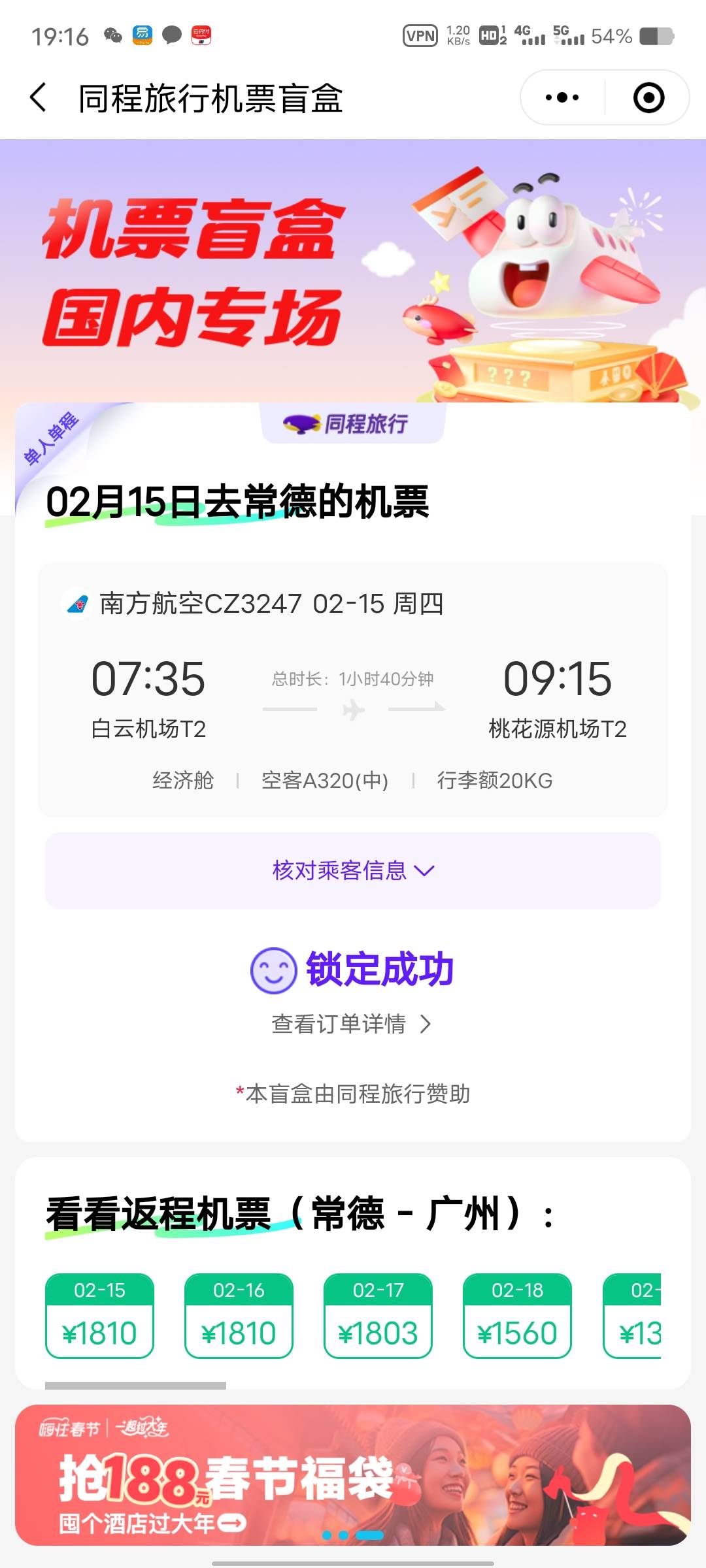 老哥们我刚用家里人抽到了南航，现在我要先用家人的身份信息注册南方航空，再打客服电46 / 作者:菲菲飞呀飞 / 