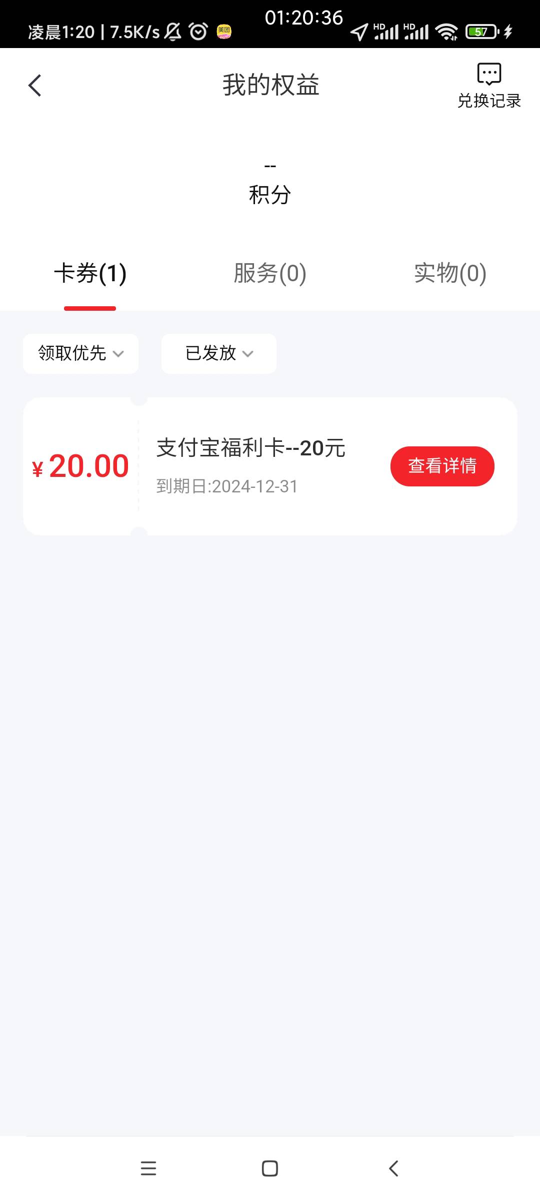 不知道哪里送的，要中信卡才能用吗

40 / 作者:领错三十八块八的吊毛 / 