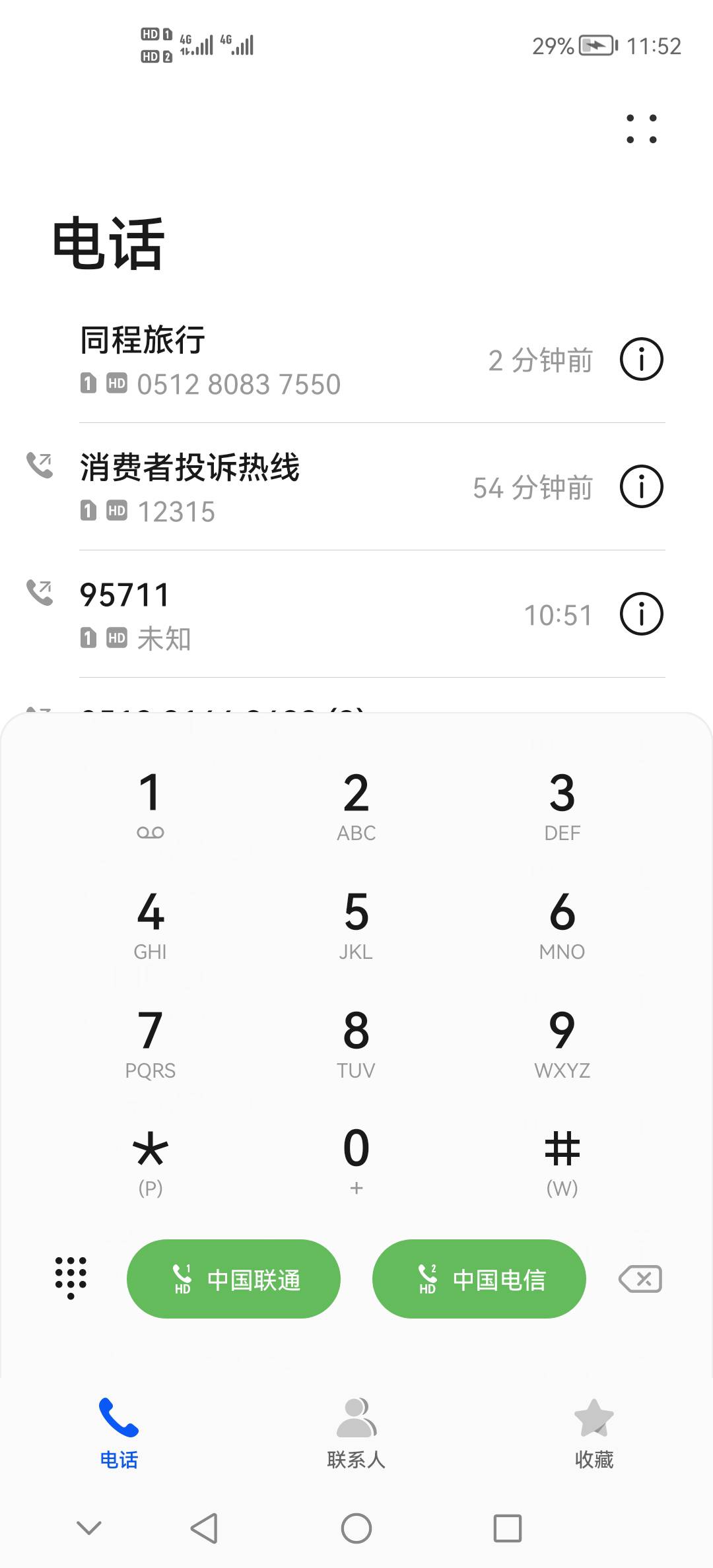 我就死咬着没看到规则 然后我就挂了 过了一会儿他打电话来说可以退订

17 / 作者:木西、 / 