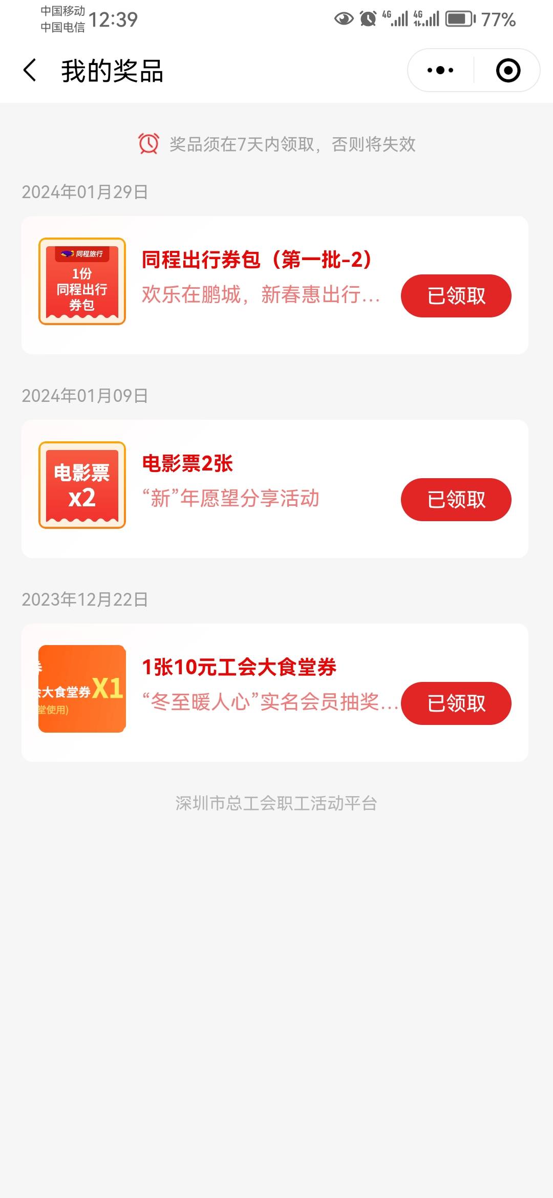 深工同程兑换了为什么没有50的机票你们都有

13 / 作者:jhdhdjdjd / 