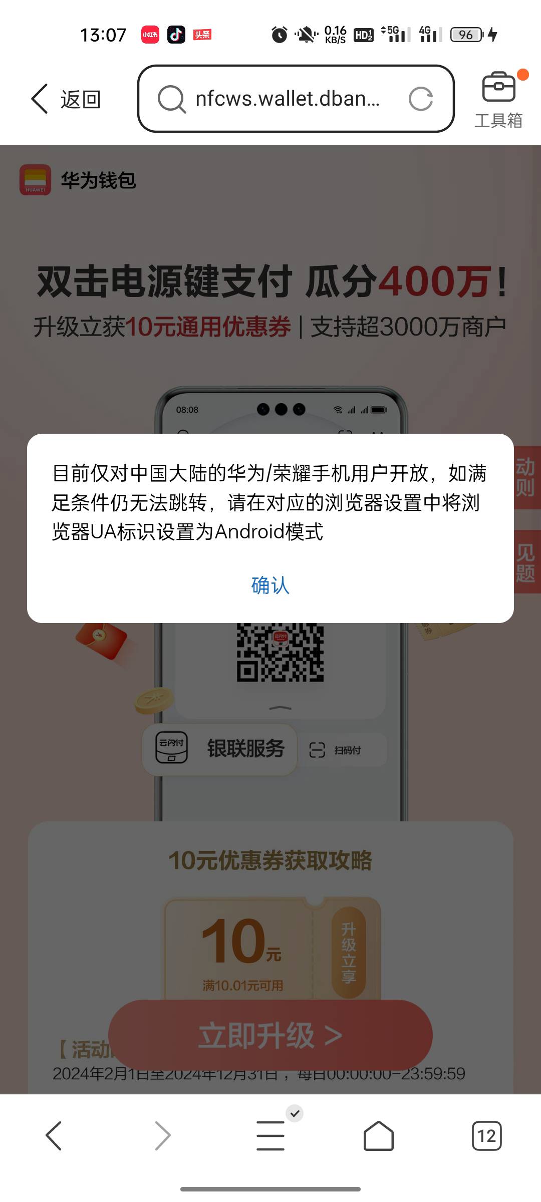 华为钱包  入口在这  开通即获10元通用优惠券 https://nfcws.wallet.dbankcloud.cn/cc4 / 作者:自己好才是真的好 / 