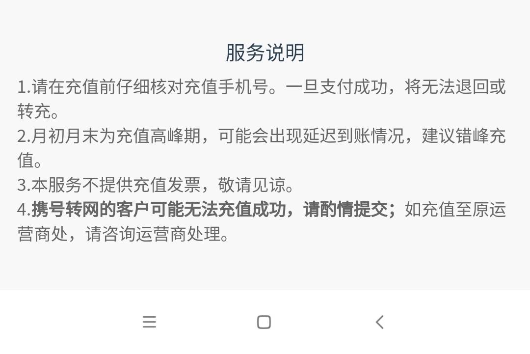 建行 我的 任务中心  有任务充话费的去，充100元，抽20E卡，100元是充不进的，还退回85 / 作者:羁绊～ / 