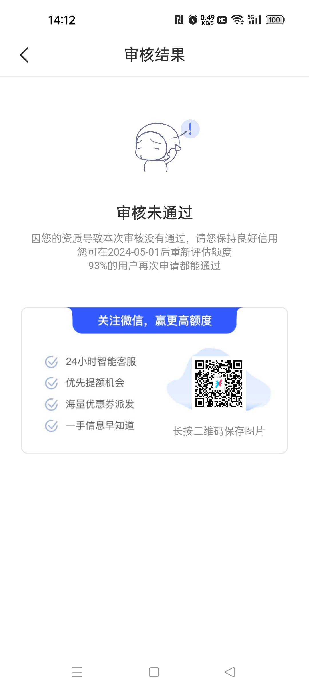 几次注销这样，是不是没必要试了，没手机号可以接码申请

65 / 作者:陆jk / 