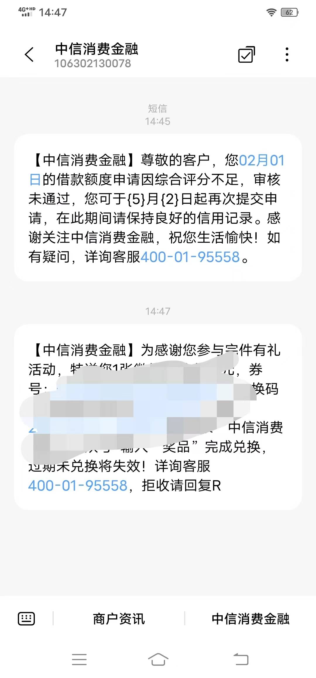 中信消费金融

17 / 作者:地狱冥王 / 