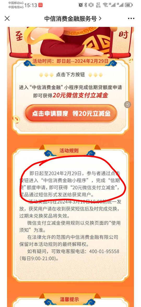 中信有老哥说是看运气的，这可以去投诉他们骗信用报告了，规则里面没有明确写出来的几82 / 作者:一剑霜寒十四州 / 