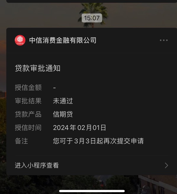 这个b中信，拒绝甚至连一条短信都不舍得发？

66 / 作者:花开花落人断肠 / 