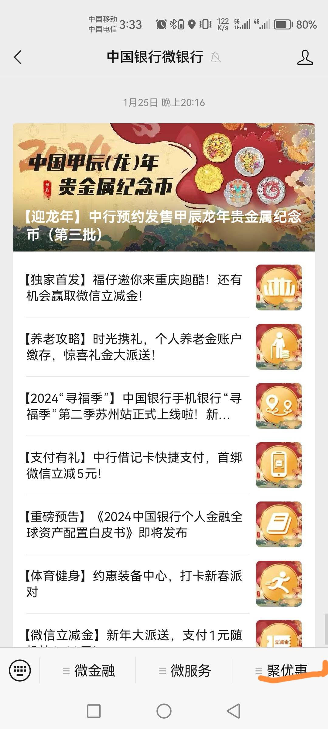 中国银行开薪创造好生活，报名做完任务最少可得5万积分，然后报了还可以抽立减金



88 / 作者:你好！陌路人 / 