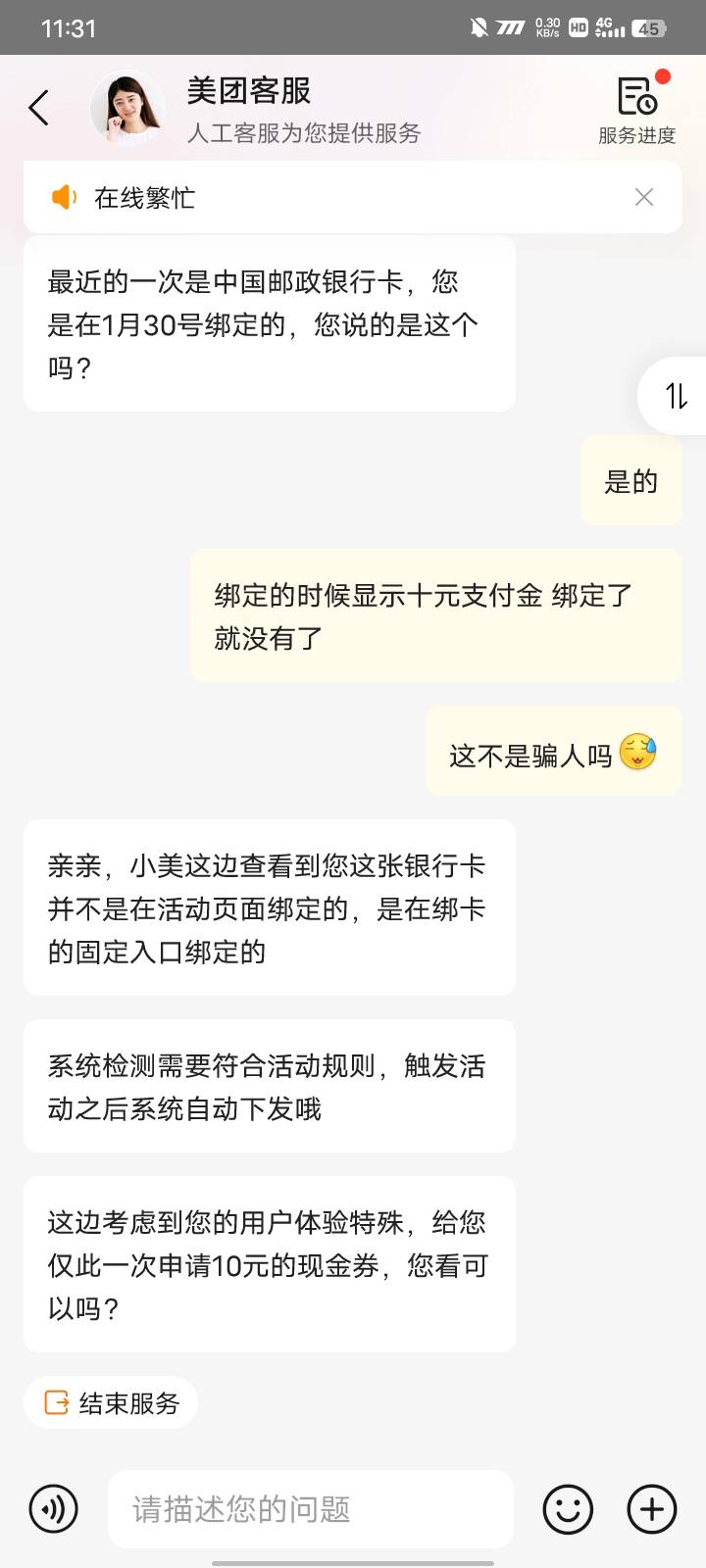 老哥们，搞了个新手机号码，美团新人20的入口是在美团优先，还是美团其他活动
70 / 作者:吃喝不愁 / 