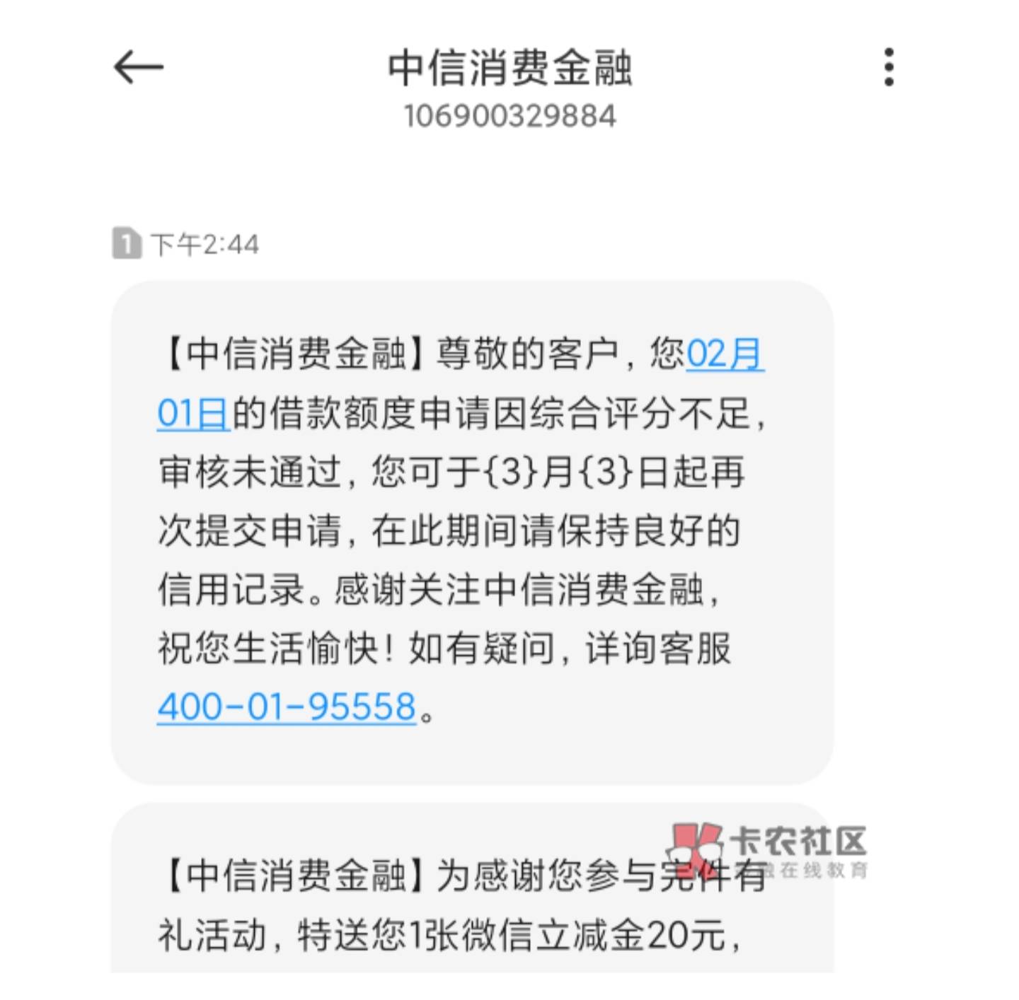 老哥们，中信没到的赶紧去找客服，跟它们杠到底，别听它们在那里x扯，你就说按照规则10 / 作者:努力向上888 / 