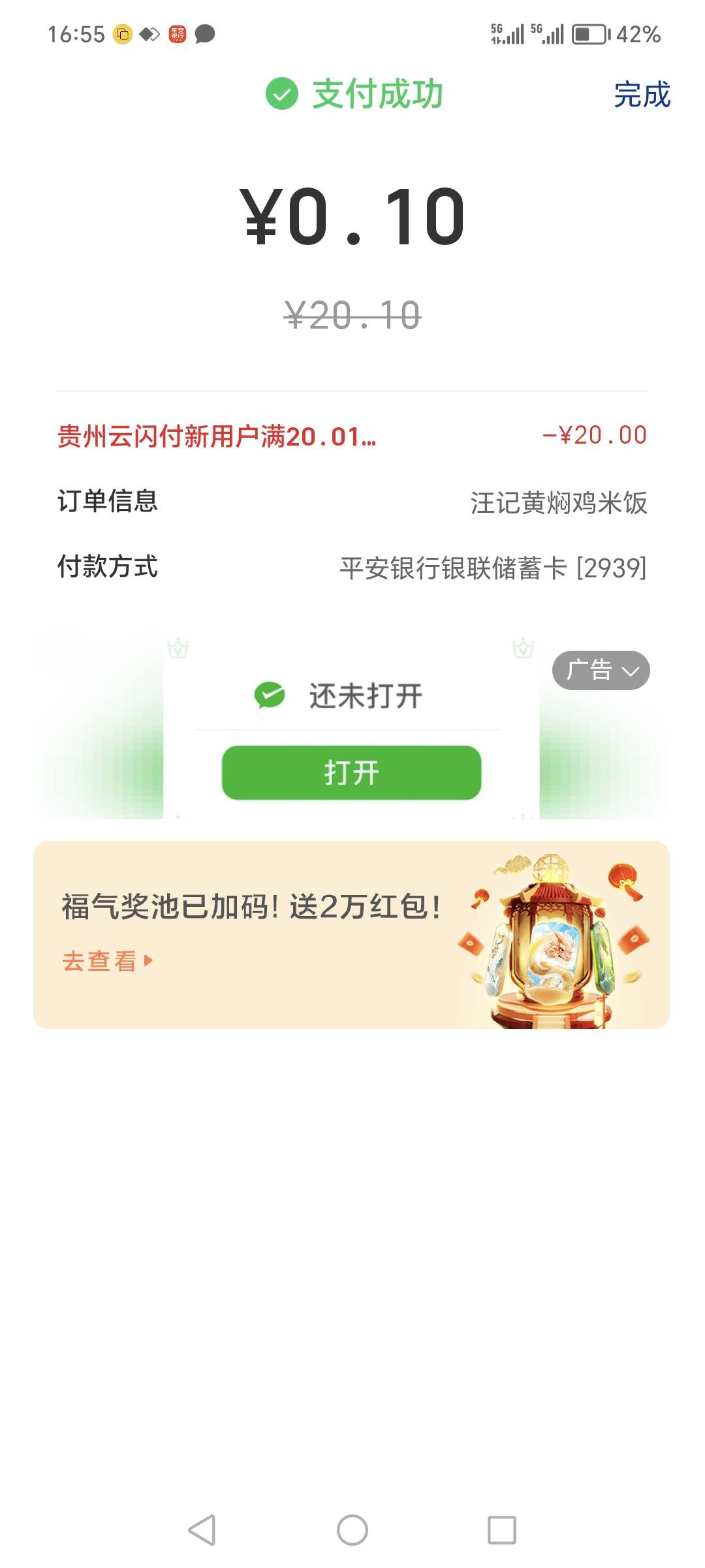 老哥们！上个月少妇领的贵阳20卷为什么抵扣不了？度小满扫了不抵扣

32 / 作者:迷途ᝰ知返 / 