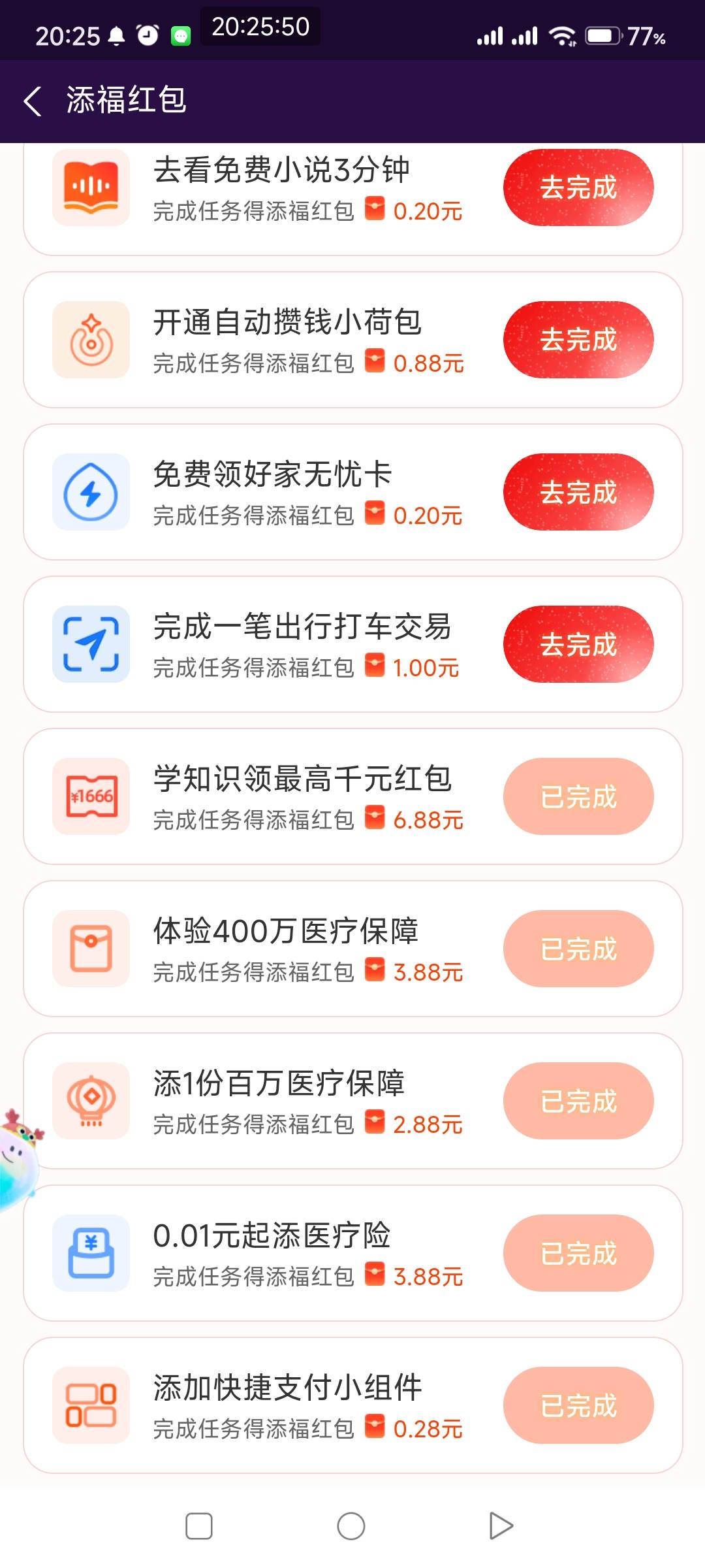 支付宝集福，有添福红包6.88的，点进去看下是哪个证券的。然后首页搜，比如搜兴业证券58 / 作者:一如既往地 / 