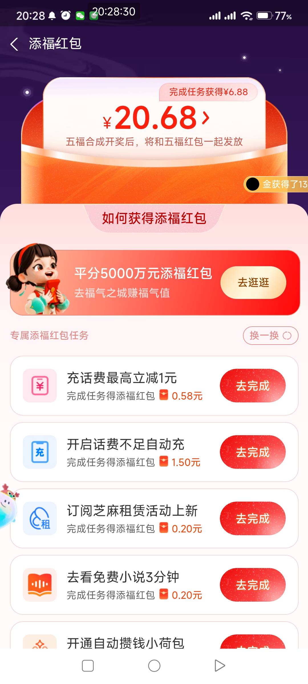 支付宝集福，有添福红包6.88的，点进去看下是哪个证券的。然后首页搜，比如搜兴业证券56 / 作者:一如既往地 / 