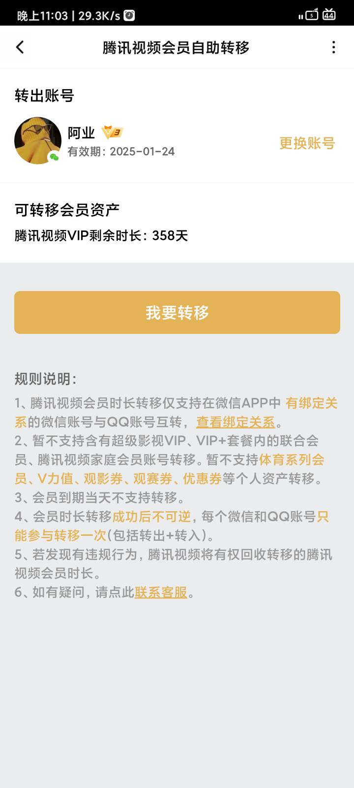 转移q 
还剩358天
一次性转移
感兴趣的留下联系方式聊聊

62 / 作者:L128 / 