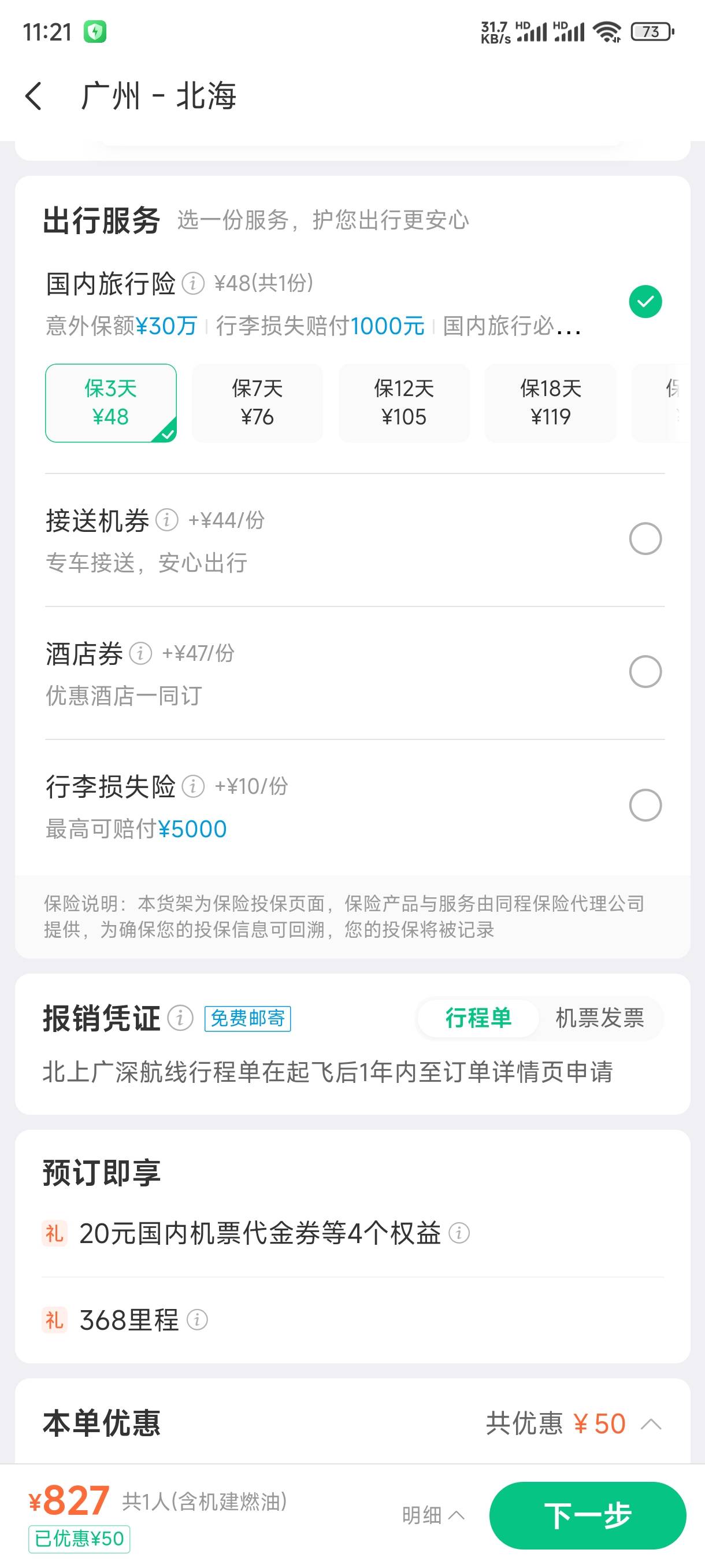 同程50加黑龙江20秒到

28 / 作者:爩rfkk / 