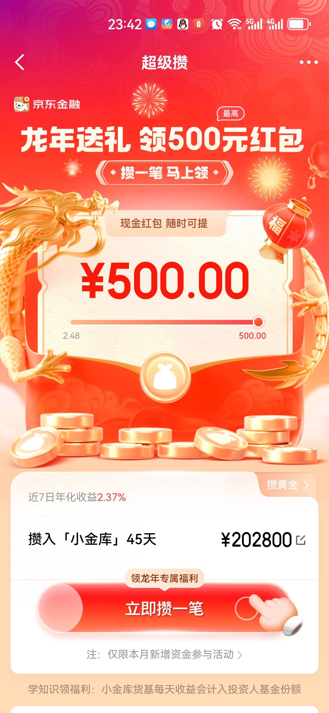 京东  21000存45天给 500    怎么样

13 / 作者:风中追风大 / 