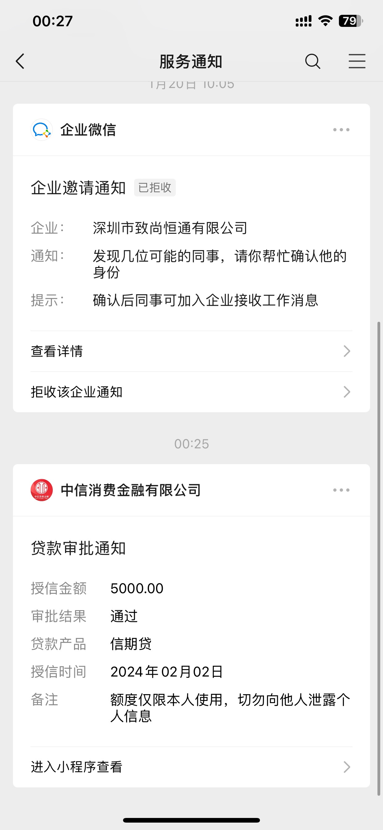 中信我真服了 出了5000额度 大半夜的拿我寻开心呢



95 / 作者:云雾- / 