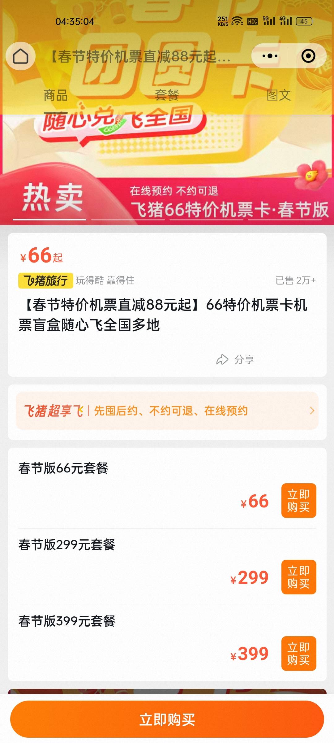 94毛，冲起来


35 / 作者:十天吃一顿 / 