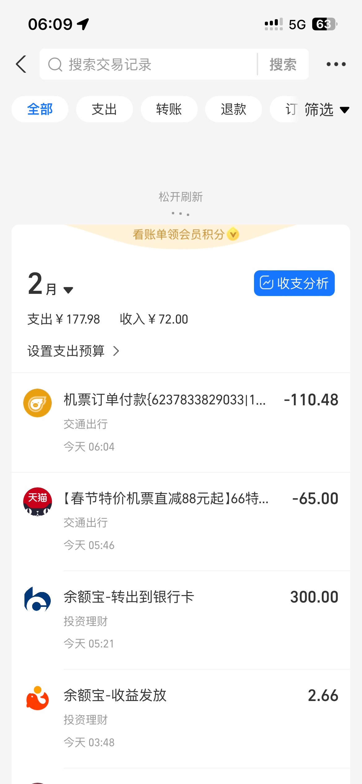 飞猪支付宝付款用浦发减10、感谢105毛

31 / 作者:愿ian风 / 