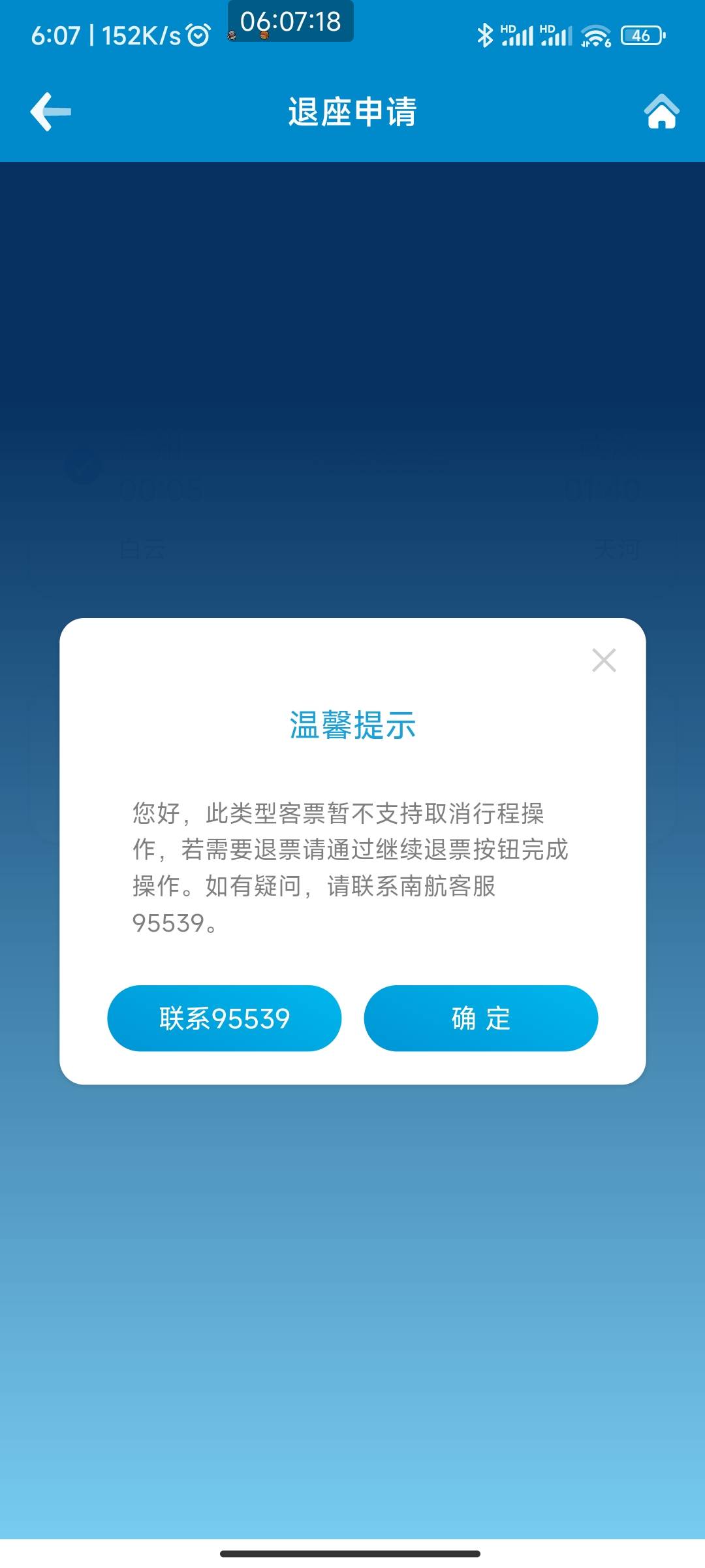 我这是买错时间了？

68 / 作者:皮蛋瘦 / 