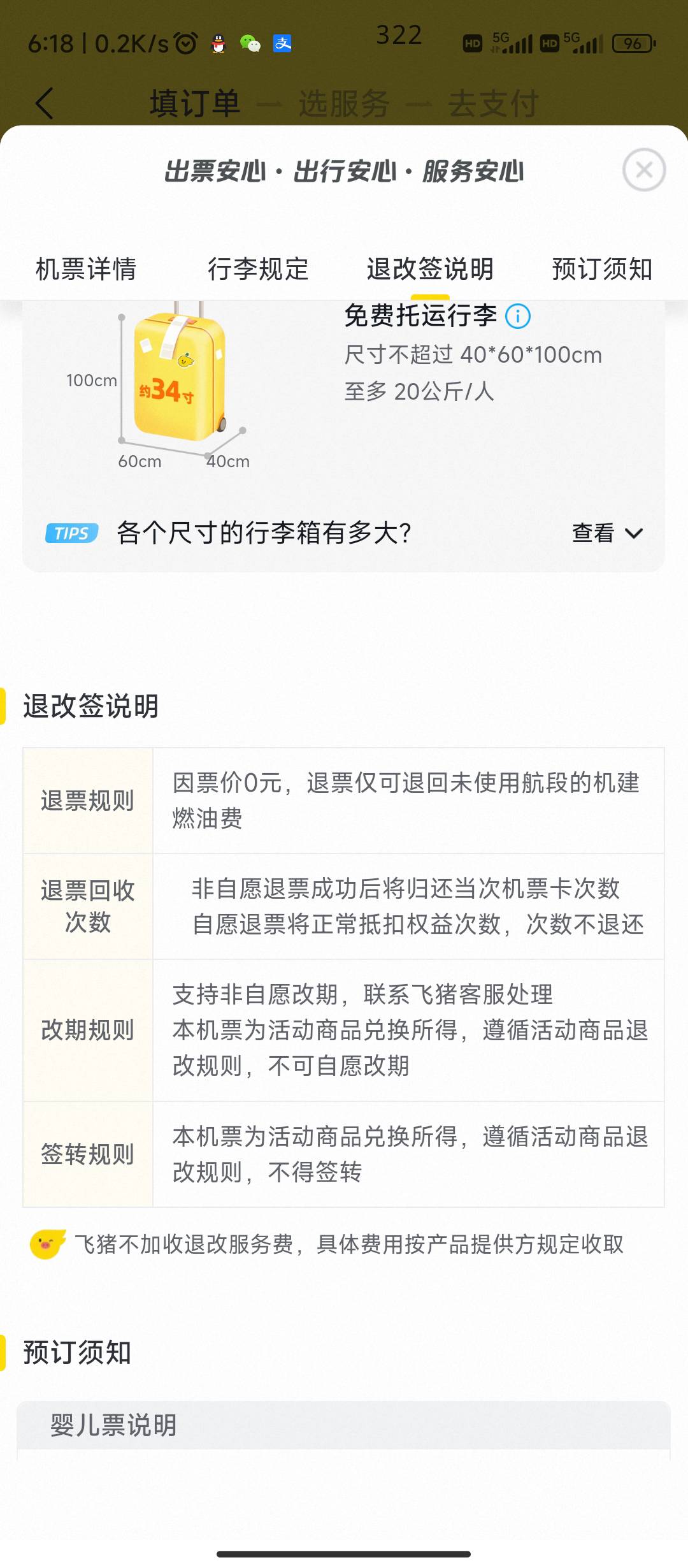 94毛，冲起来


5 / 作者:啊哈八 / 
