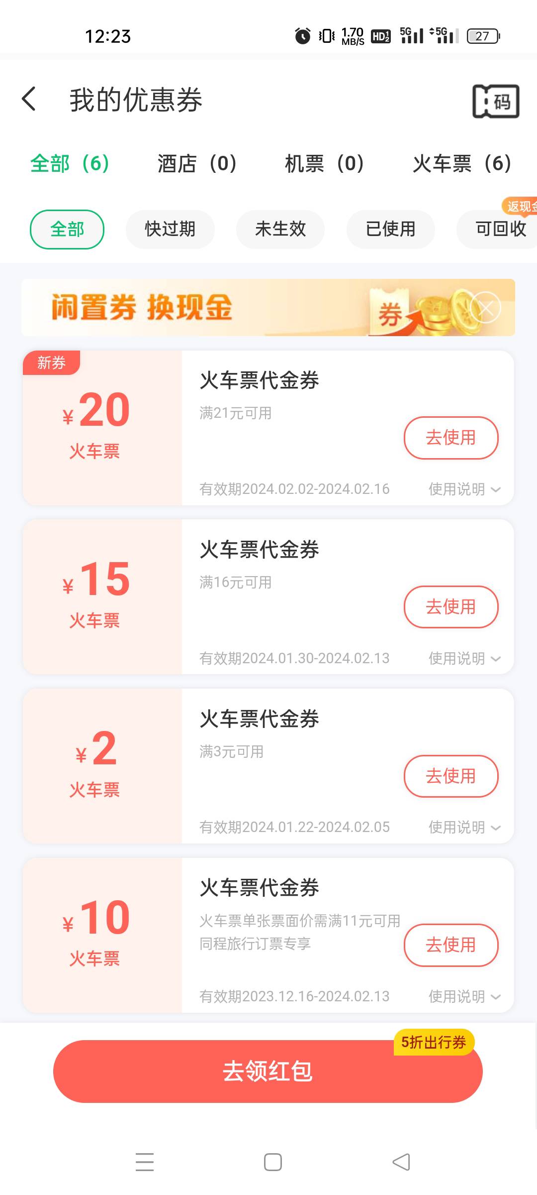 同程在搞啥，天天送我无门槛券，已经用了2张15了

31 / 作者:小虾米911 / 