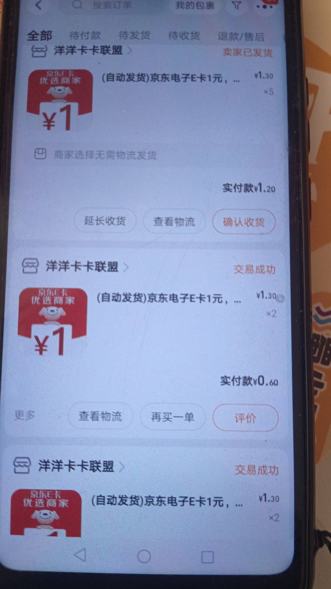 发现个用掉淘宝省钱卡的好地方，老哥可以去这个店铺买1元的e卡，玩淘特每天有也可以去28 / 作者:2017.12.27 / 