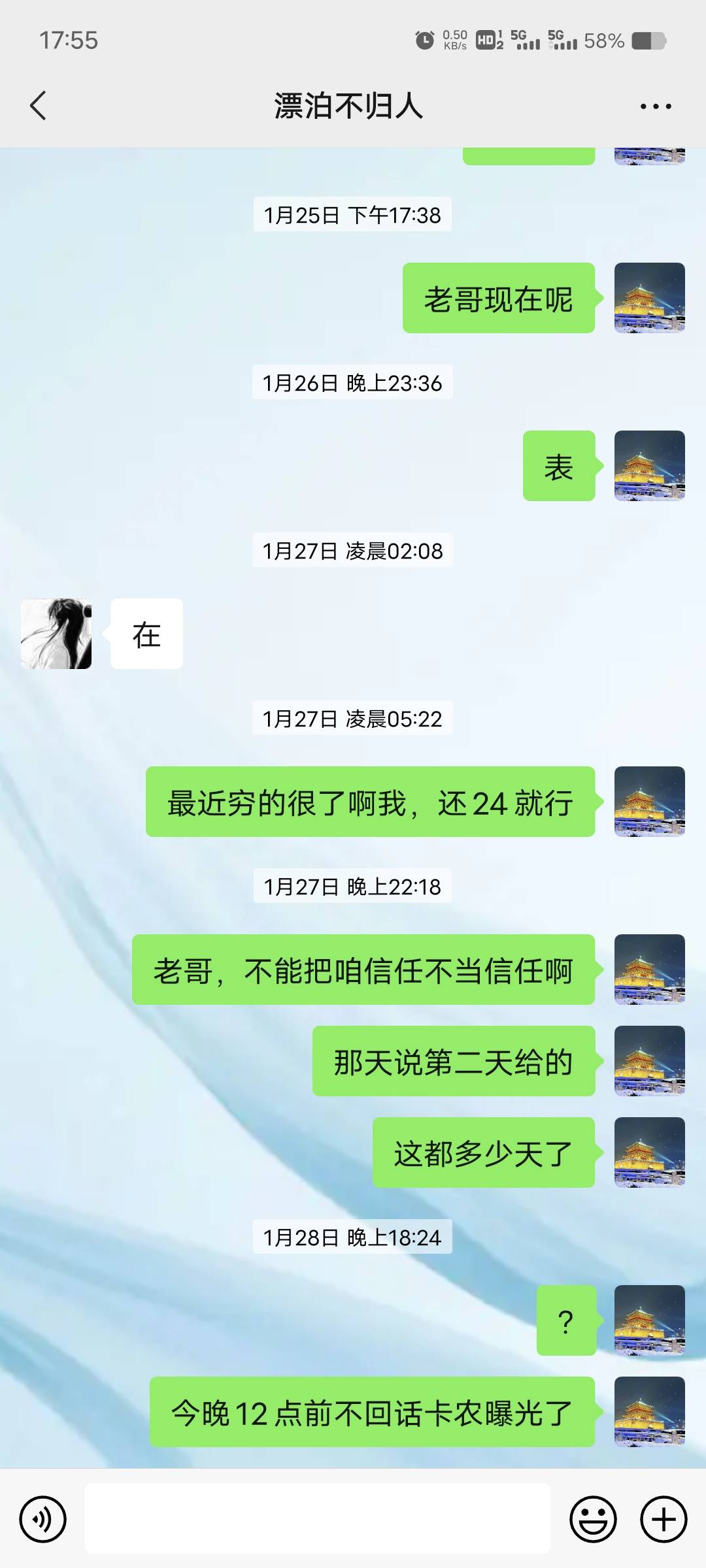 曝光一个骗子，信息给老哥们当料子







31 / 作者:白菜白白又白 / 