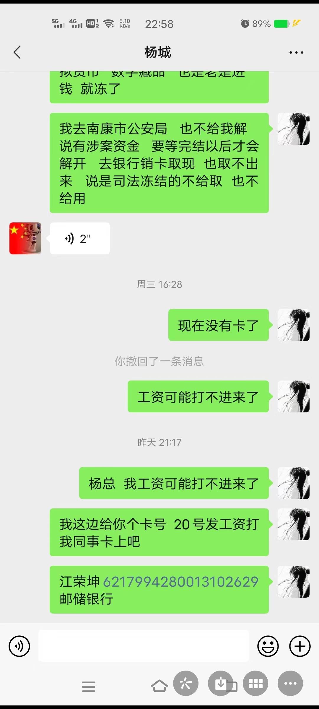 曝光一个骗子，信息给老哥们当料子







18 / 作者:白菜白白又白 / 