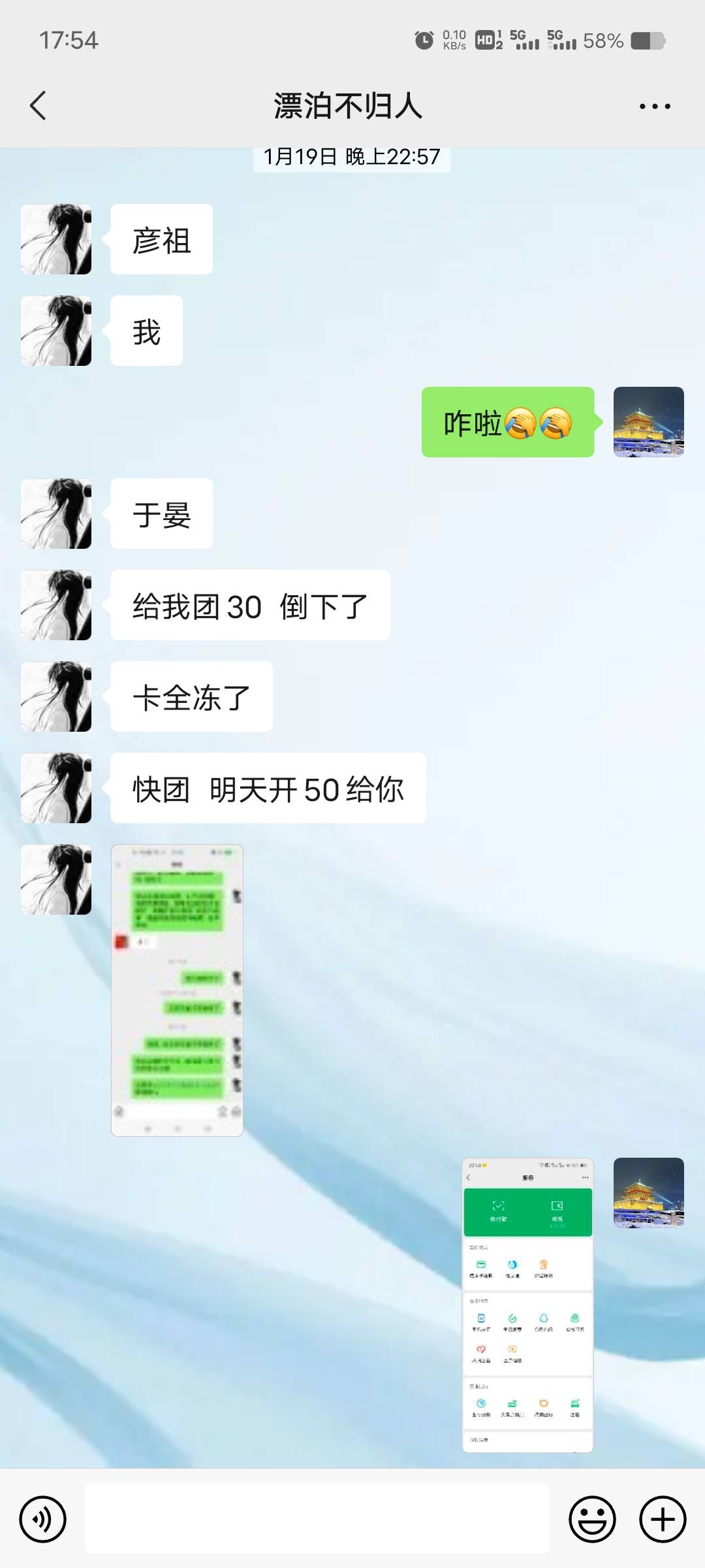 曝光一个骗子，信息给老哥们当料子







20 / 作者:白菜白白又白 / 