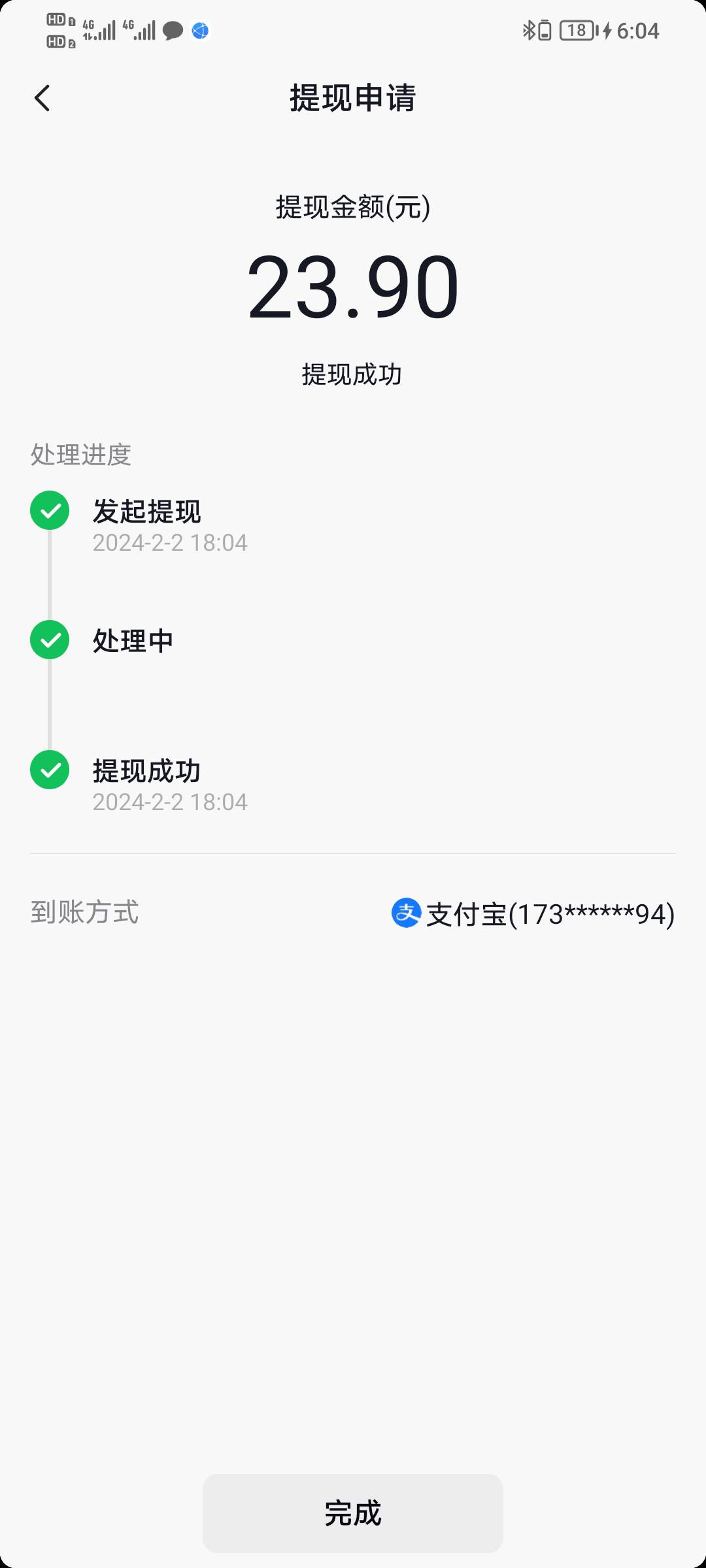 抖音极速版搞定  秒到账


77 / 作者:七剑下面条 / 