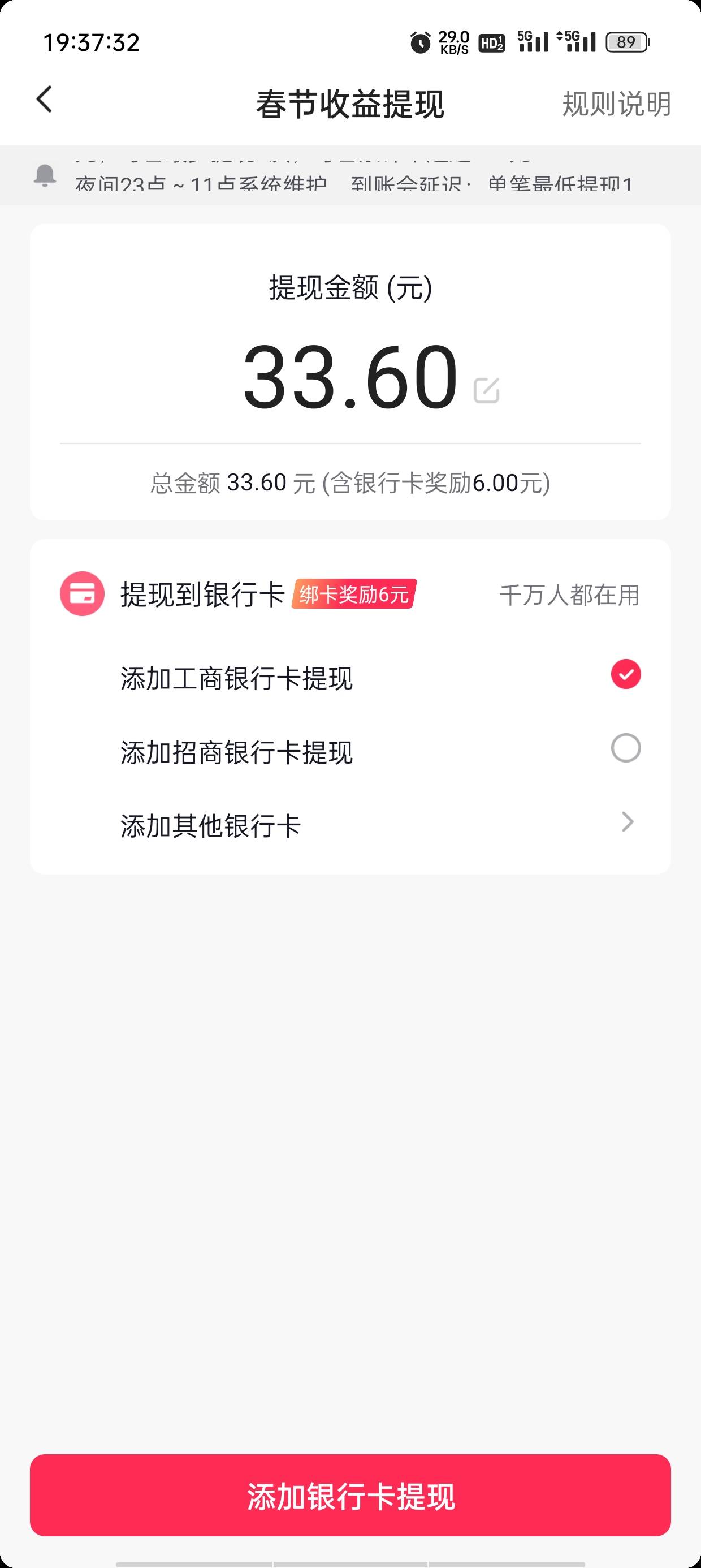 我咋不能用支付宝提现，靠

7 / 作者:龙华新区 / 