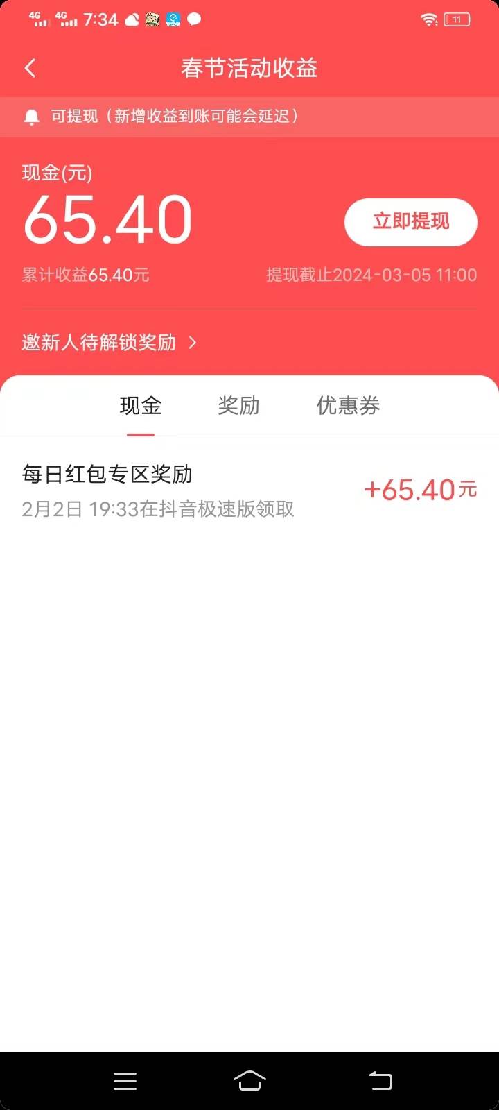 这是最高了吗？



53 / 作者:亚琴 / 