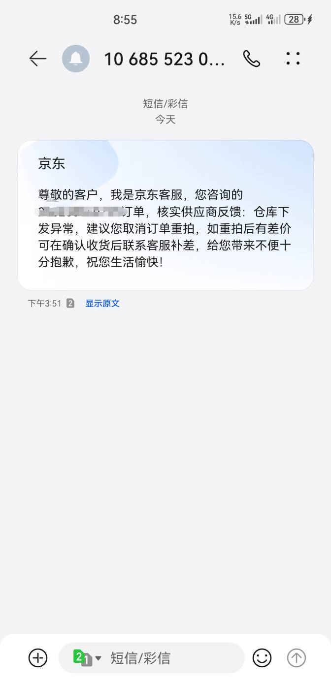 还得是京东

62 / 作者:随意发挥 / 