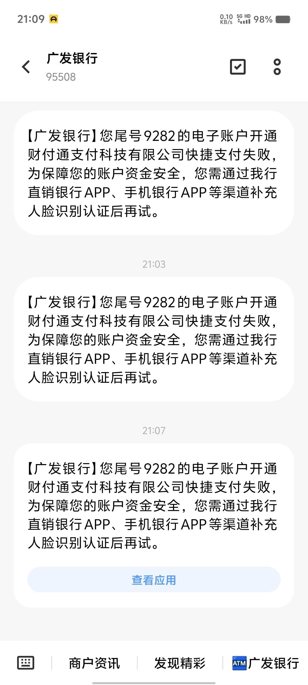 大神们～广发银行二类卡绑不了微信?之前可以.现在不行怎么回事

23 / 作者:C.j.cong / 