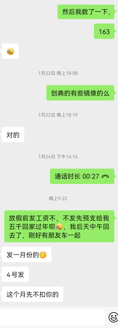 还好，能回家过年了，前两月预支了四千还有三千没扣，然后老板娘说这个月不扣我的，工92 / 作者:我以为我可以l / 