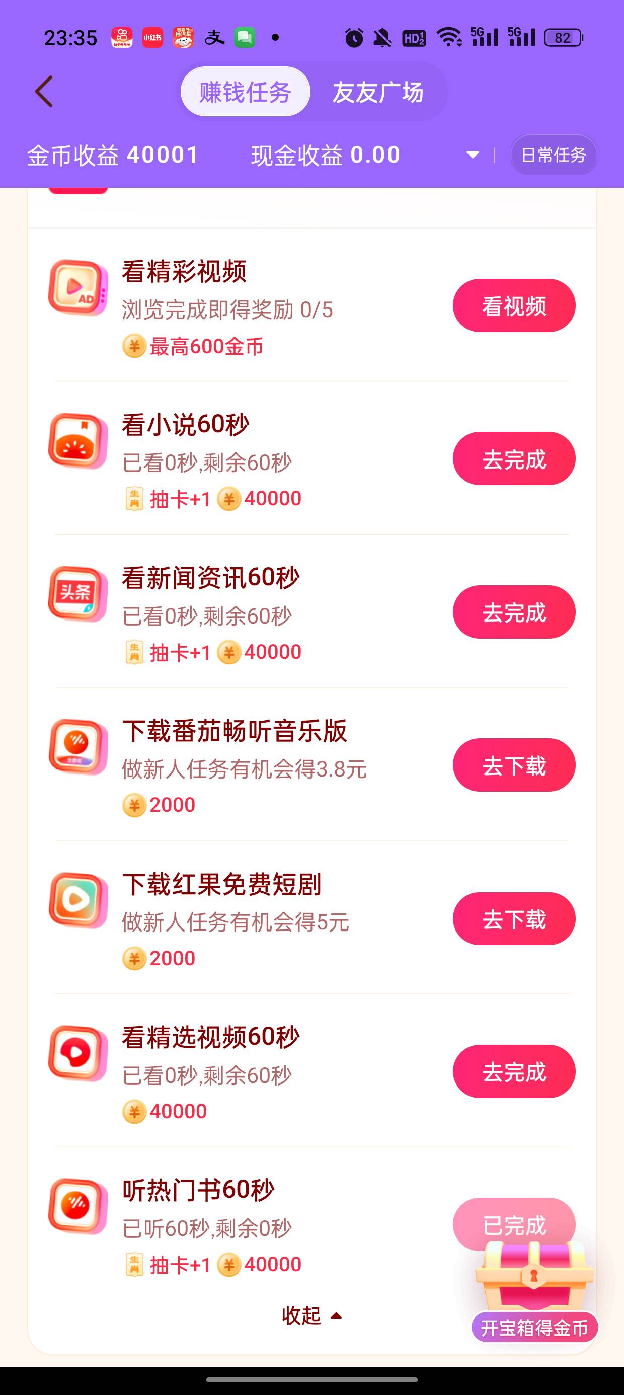 看5个60秒，20毛到手，这号还行

28 / 作者:大学毕业 / 