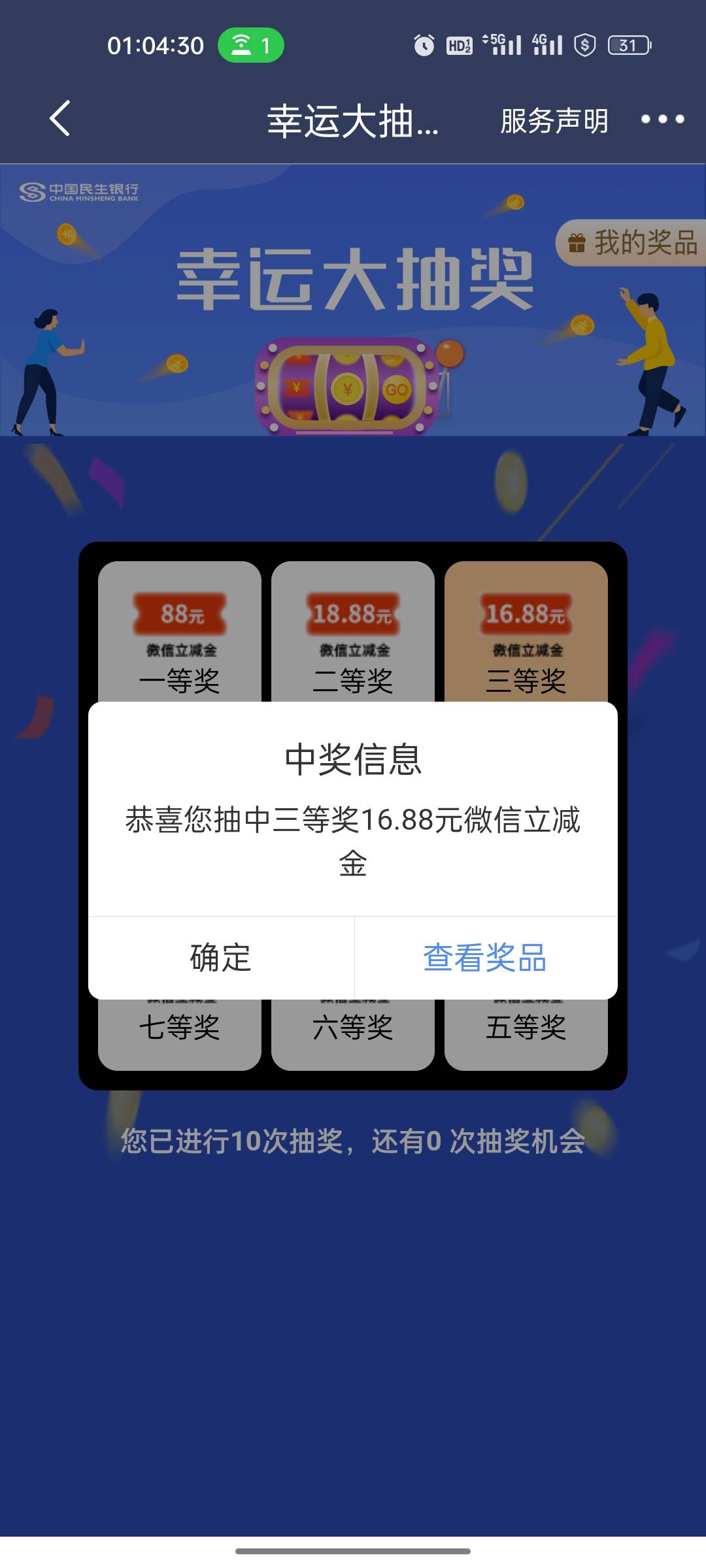 民生对我还是不错的

27 / 作者:没梦想 / 