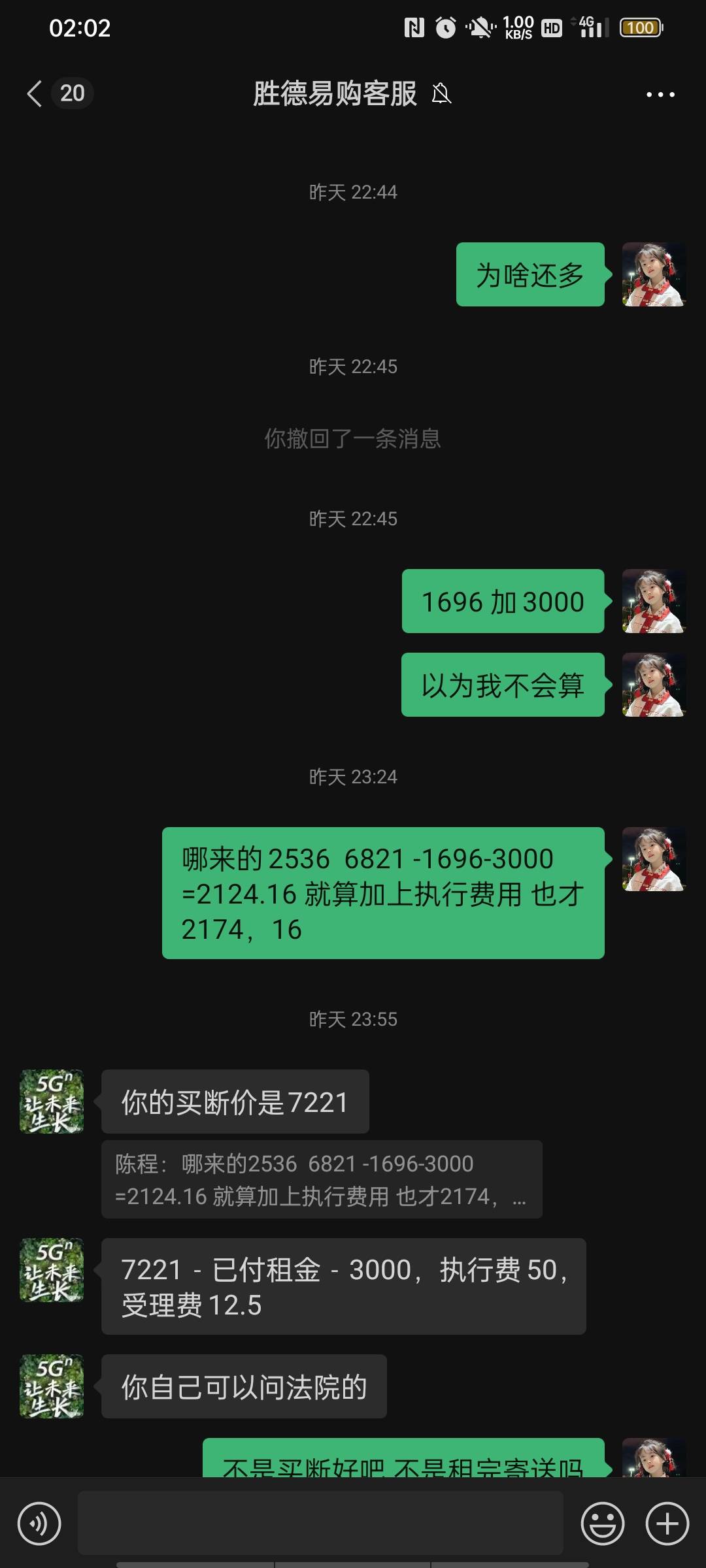 人人租商家 逾期快一年啦中间换啦4600人人租上    租完即送   这狗比商家说买断 不按96 / 作者:工地少.年与砖 / 